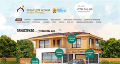 Desktop Screenshot of peno-steklo.com